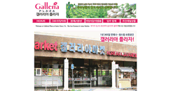 Desktop Screenshot of galleriasc.com